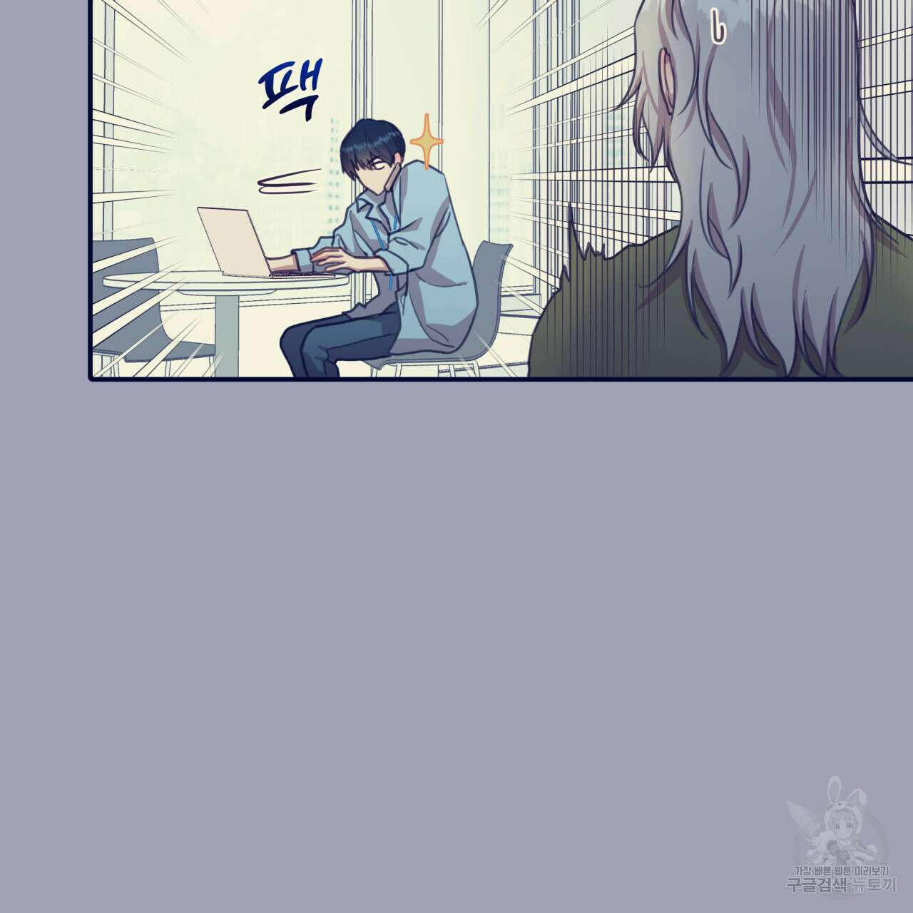 크레이지 싸이코 테일 12화 18
