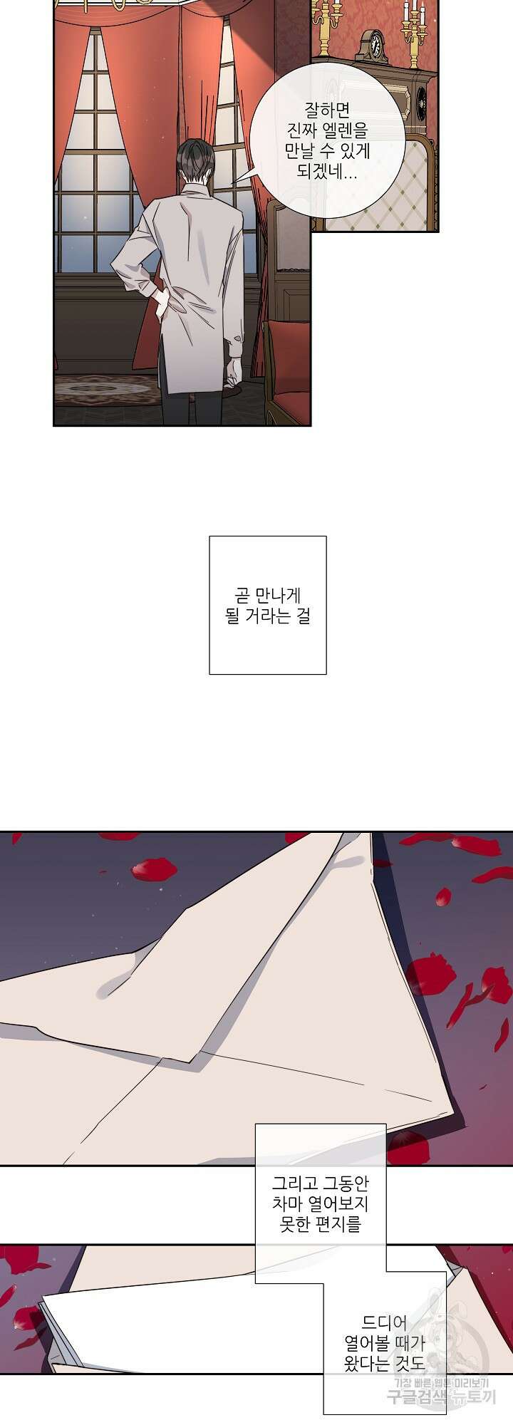 솔라이클립스 52화 3