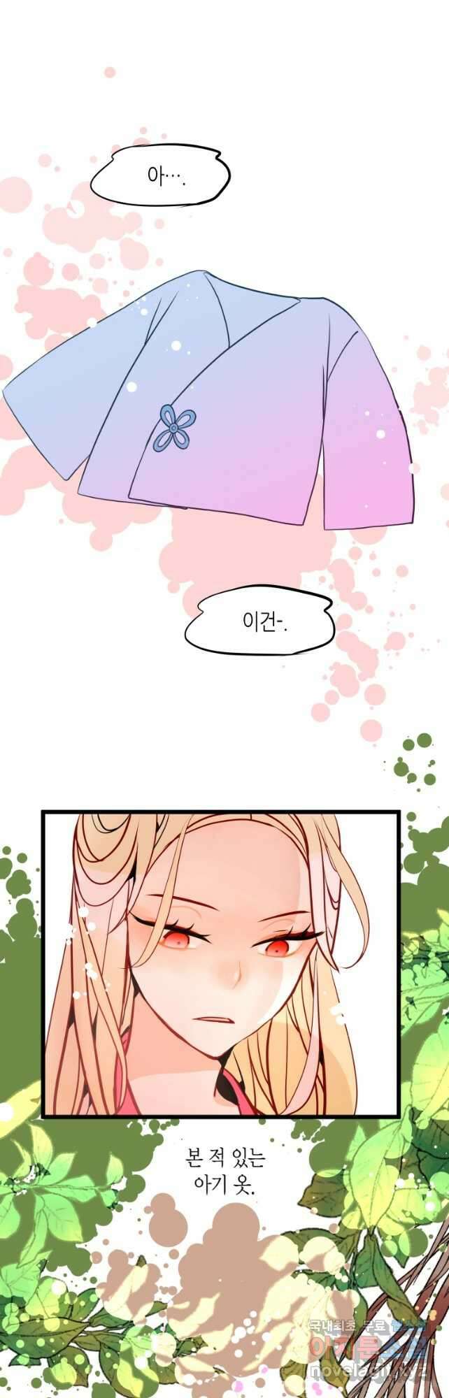 열세 번째 밤 169화 2