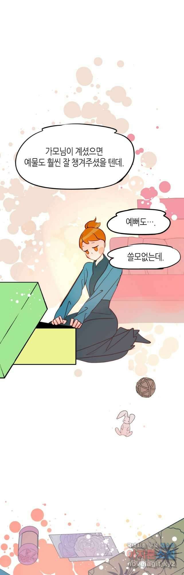 열세 번째 밤 169화 6