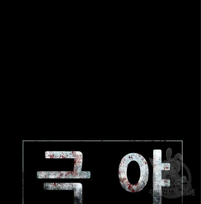 폰투스 : 극야2 59화 6