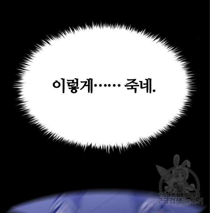 폰투스 : 극야2 59화 9