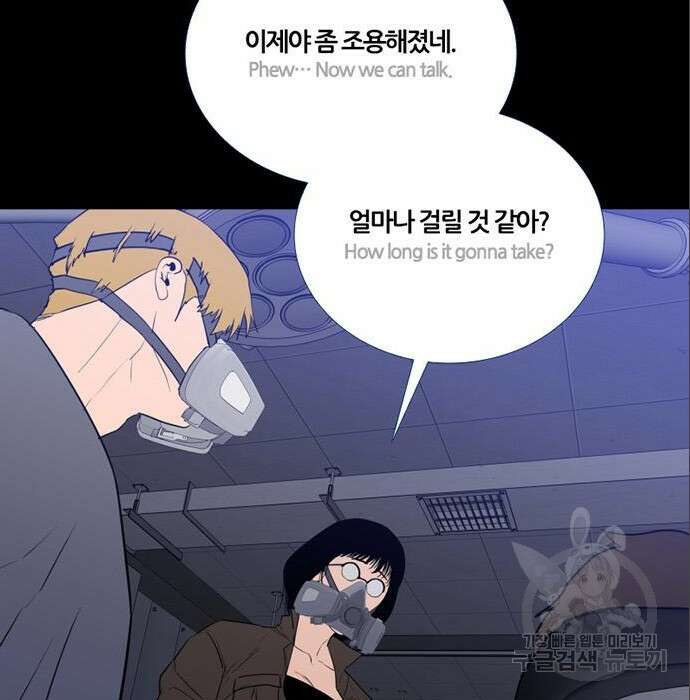 폰투스 : 극야2 59화 11