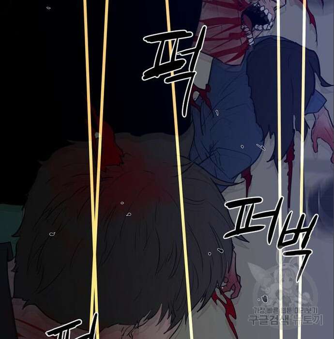 폰투스 : 극야2 59화 25