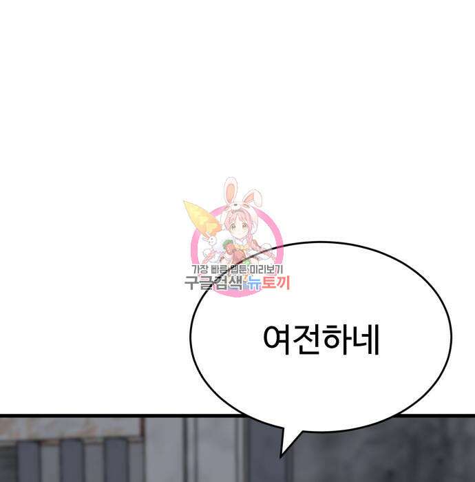 노빠꾸 최하영 23화 1