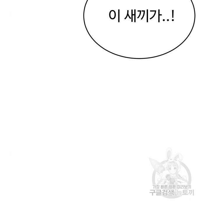 노빠꾸 최하영 23화 5