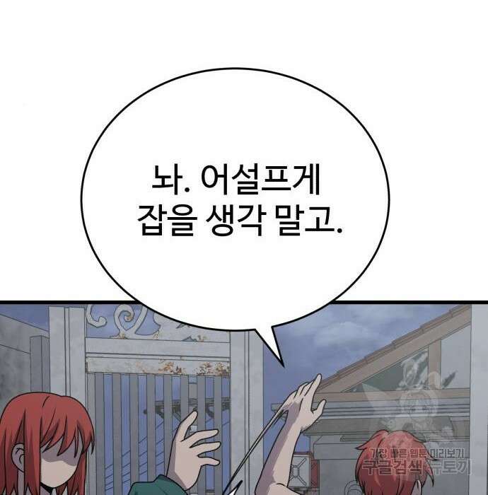 노빠꾸 최하영 23화 6