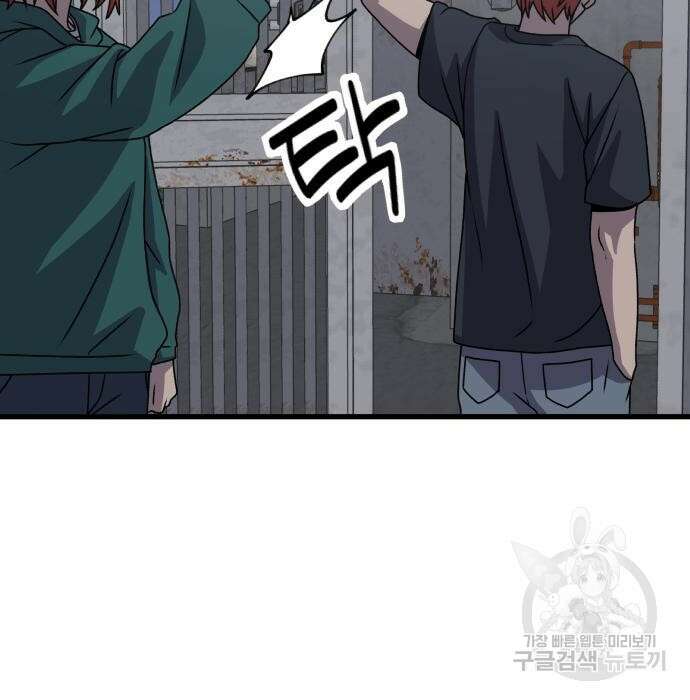 노빠꾸 최하영 23화 7