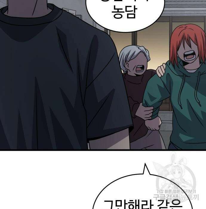 노빠꾸 최하영 23화 13