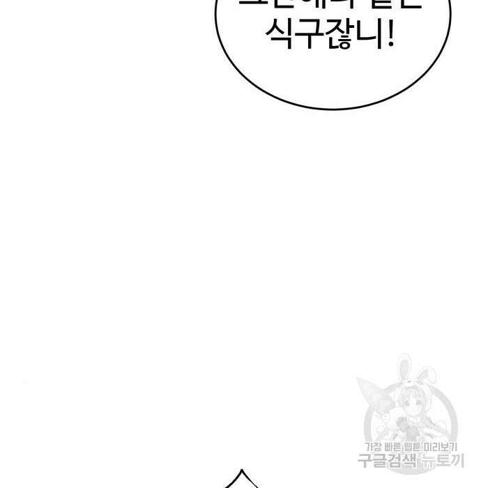 노빠꾸 최하영 23화 14