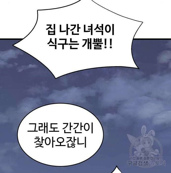 노빠꾸 최하영 23화 15