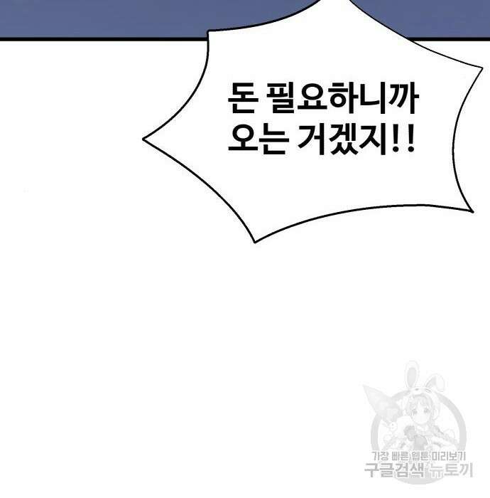 노빠꾸 최하영 23화 16