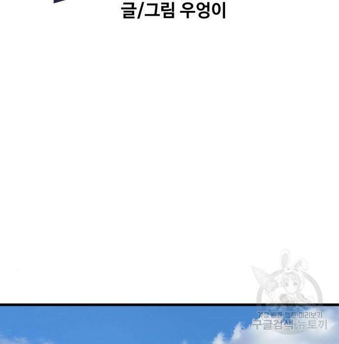 노빠꾸 최하영 23화 22