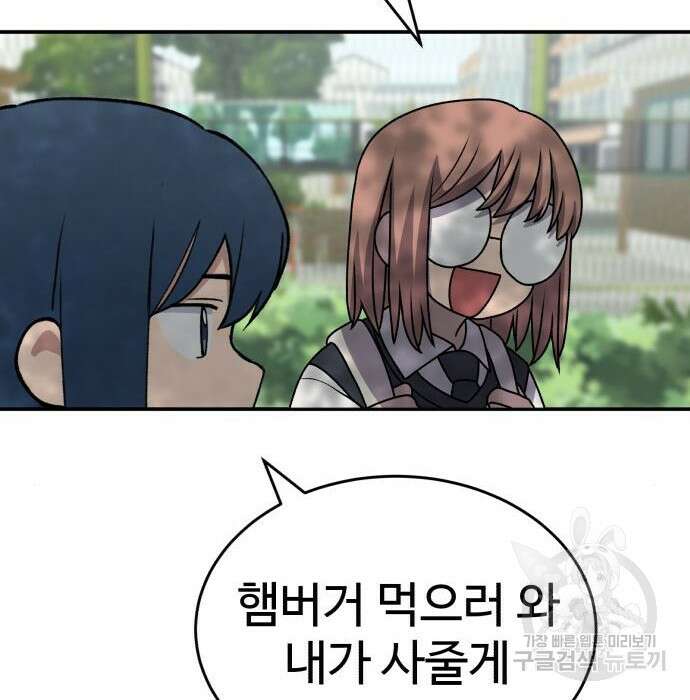 노빠꾸 최하영 23화 29