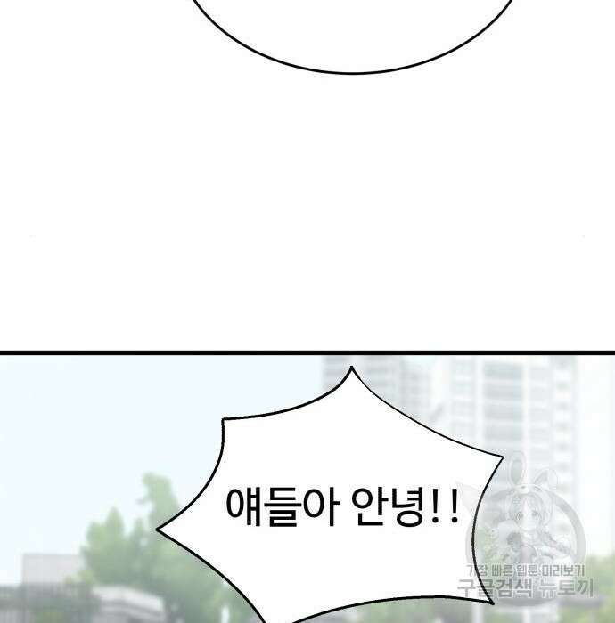 노빠꾸 최하영 23화 30