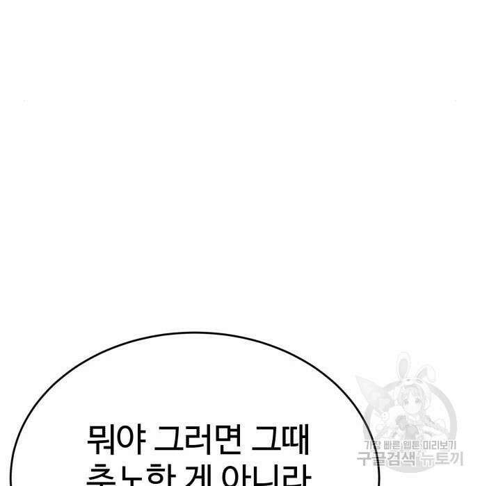 노빠꾸 최하영 23화 32