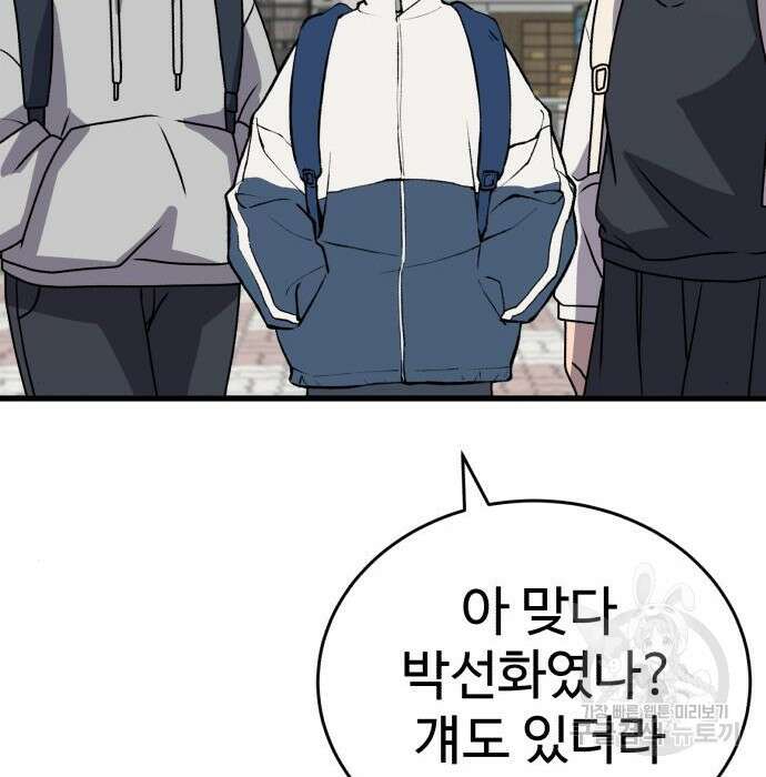 노빠꾸 최하영 23화 34