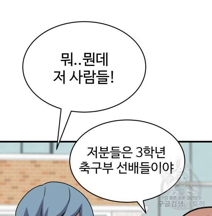 노빠꾸 최하영 23화 45