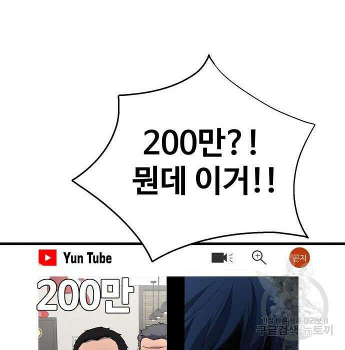 노빠꾸 최하영 23화 71