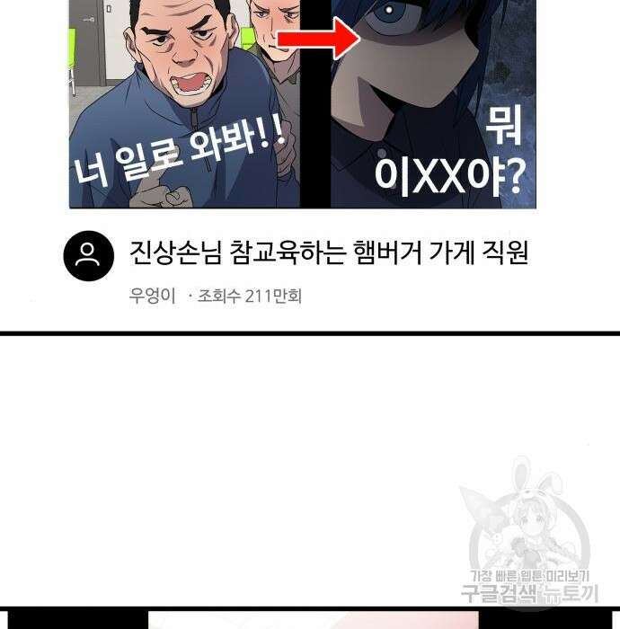 노빠꾸 최하영 23화 72