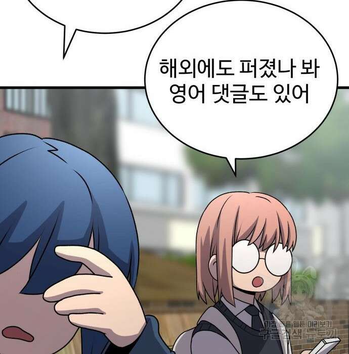노빠꾸 최하영 23화 78