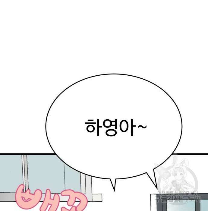 노빠꾸 최하영 23화 90