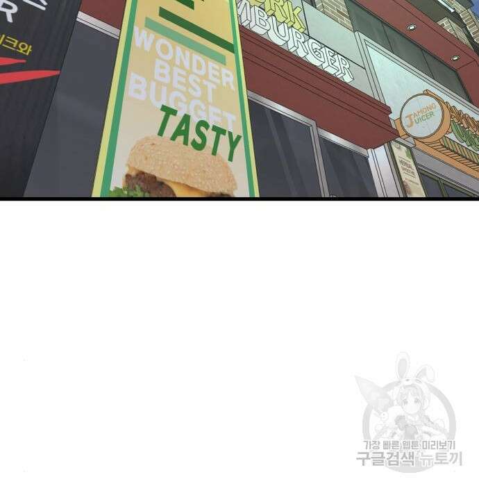 노빠꾸 최하영 23화 107