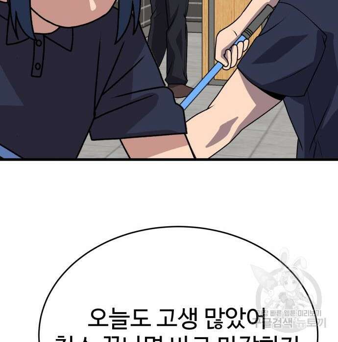 노빠꾸 최하영 23화 111
