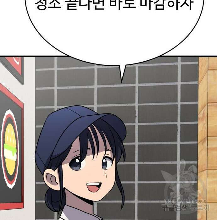 노빠꾸 최하영 23화 112
