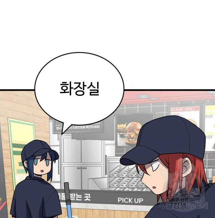 노빠꾸 최하영 23화 115
