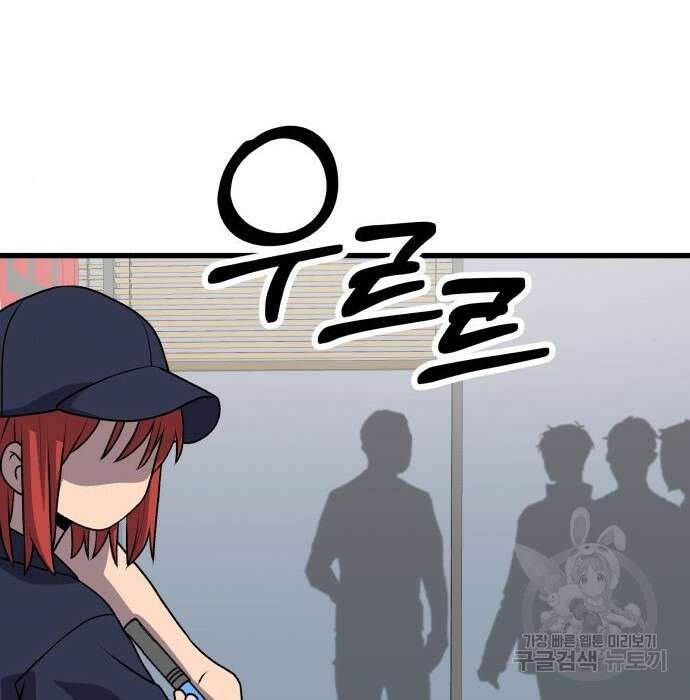 노빠꾸 최하영 23화 117
