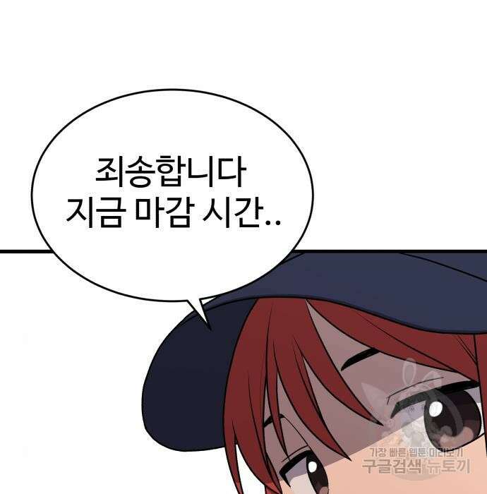 노빠꾸 최하영 23화 120