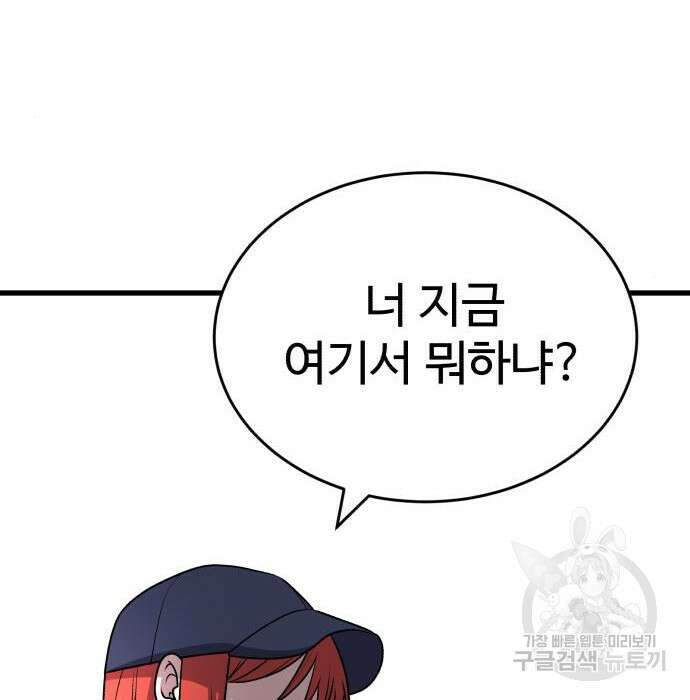 노빠꾸 최하영 23화 131
