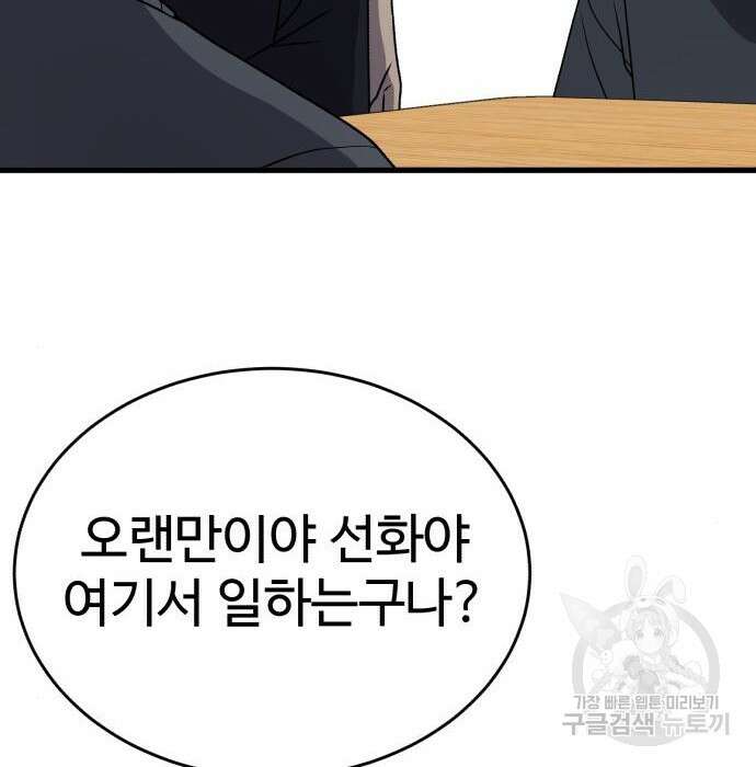 노빠꾸 최하영 23화 133