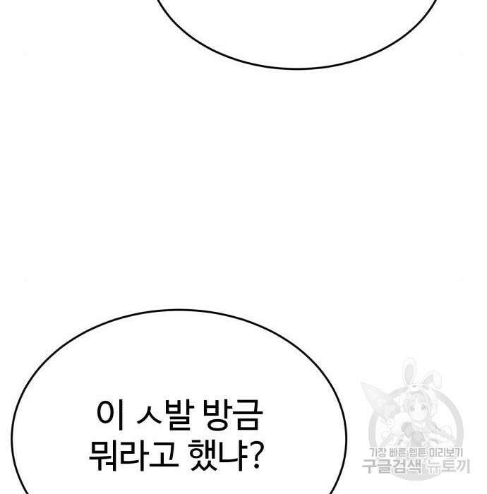 노빠꾸 최하영 23화 137