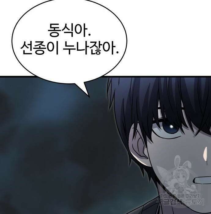노빠꾸 최하영 23화 140