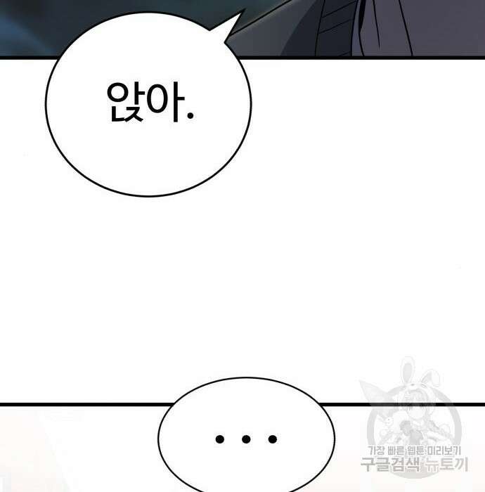 노빠꾸 최하영 23화 141