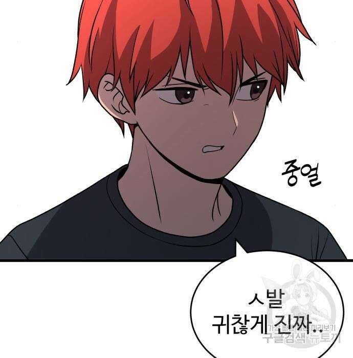 노빠꾸 최하영 23화 146