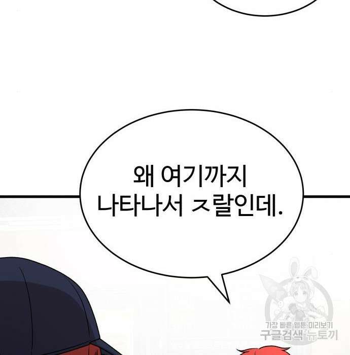 노빠꾸 최하영 23화 147