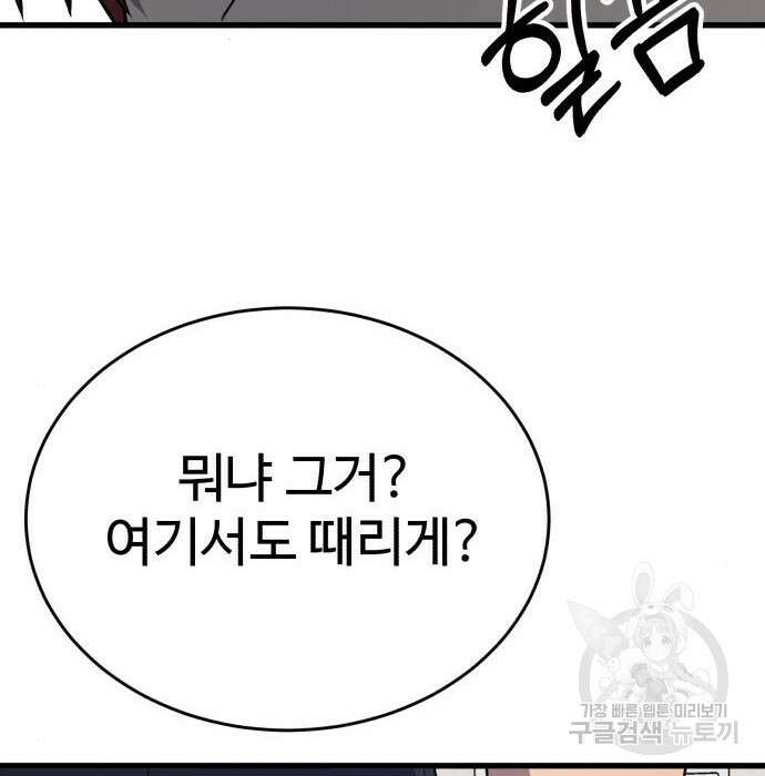 노빠꾸 최하영 23화 152