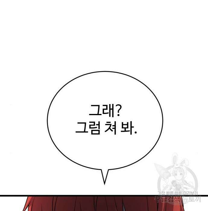 노빠꾸 최하영 23화 160