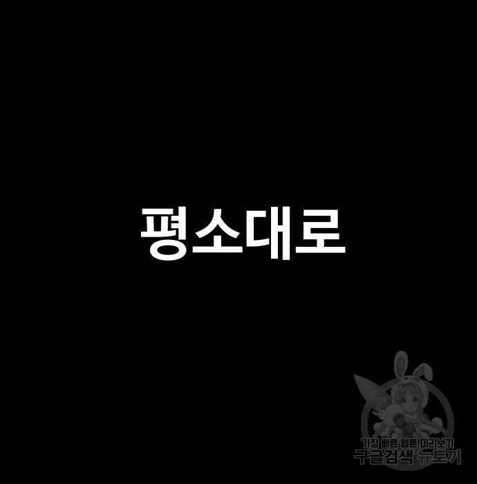 노빠꾸 최하영 23화 162