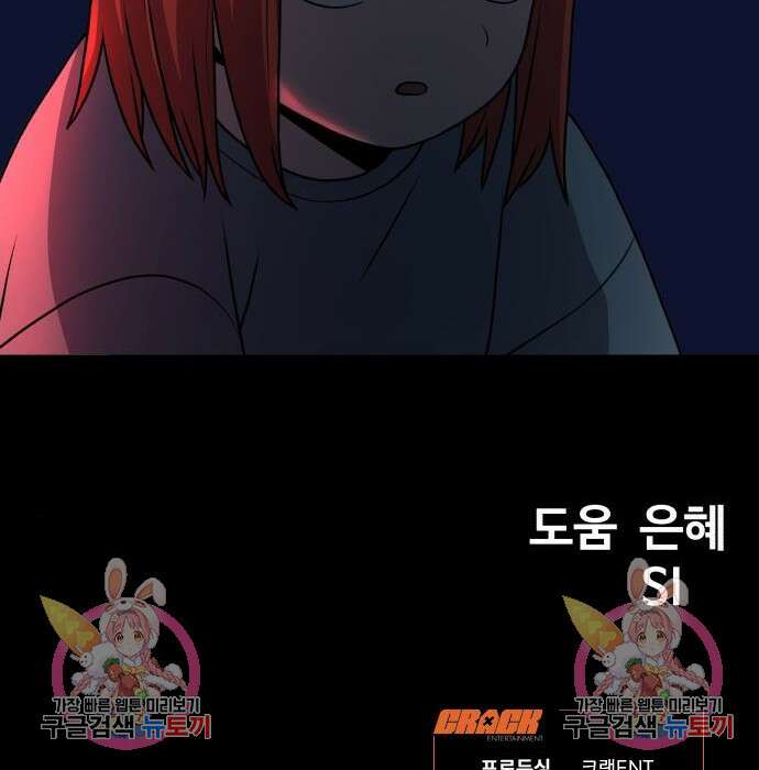 노빠꾸 최하영 23화 168