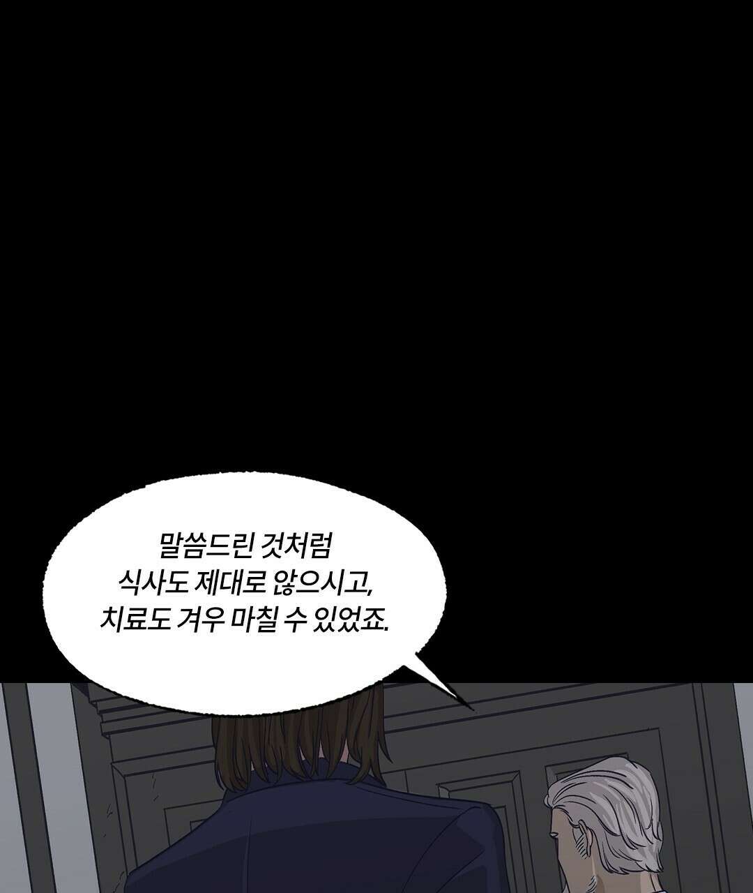 온 어 리시 48화 3