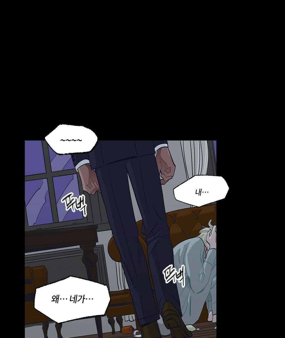 온 어 리시 48화 6