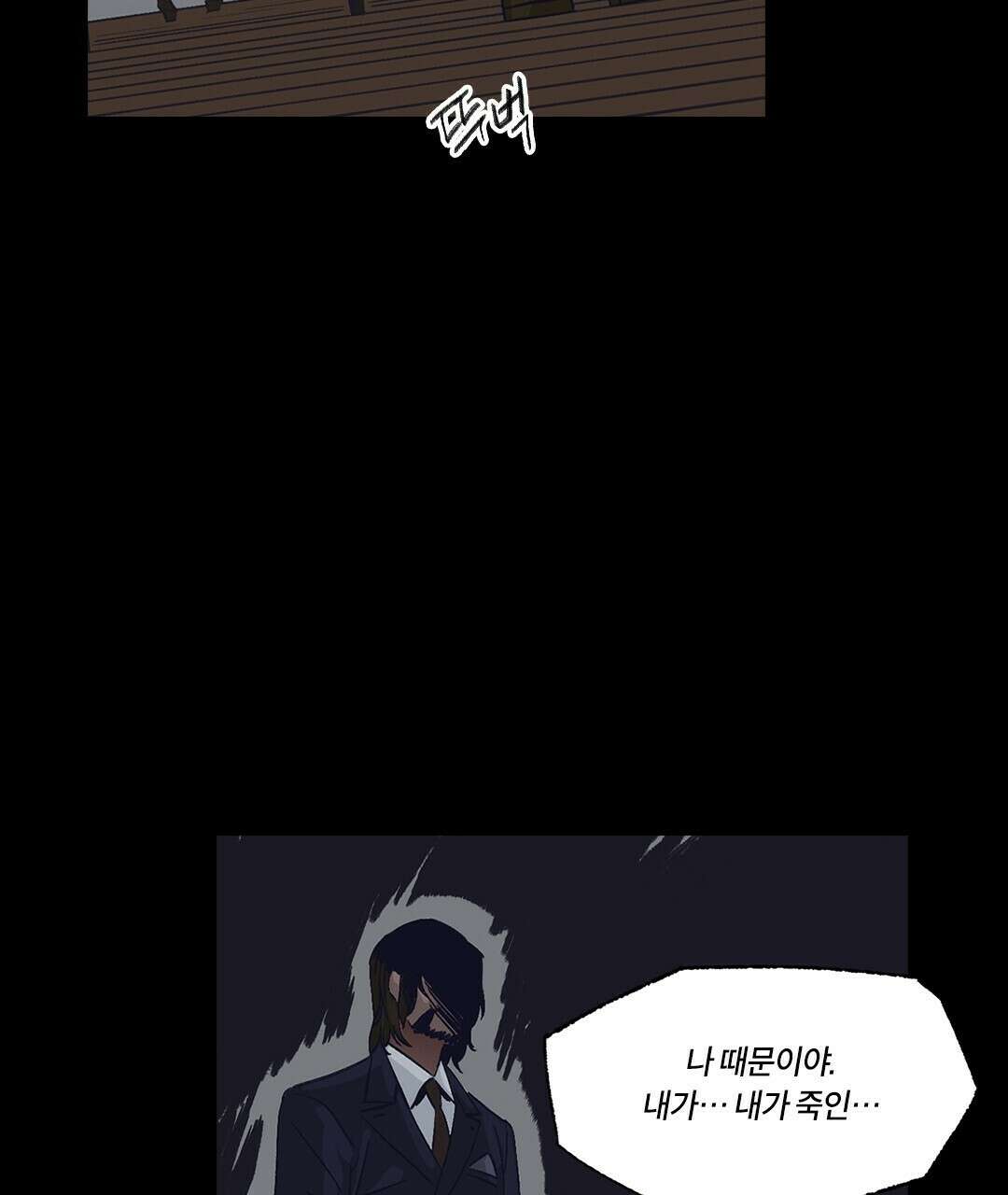 온 어 리시 48화 7
