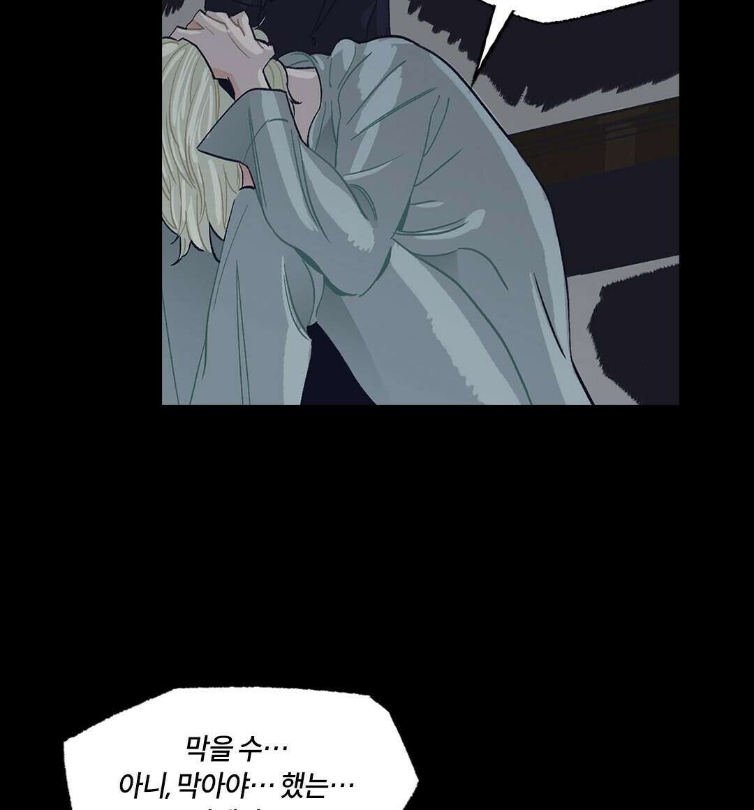 온 어 리시 48화 8