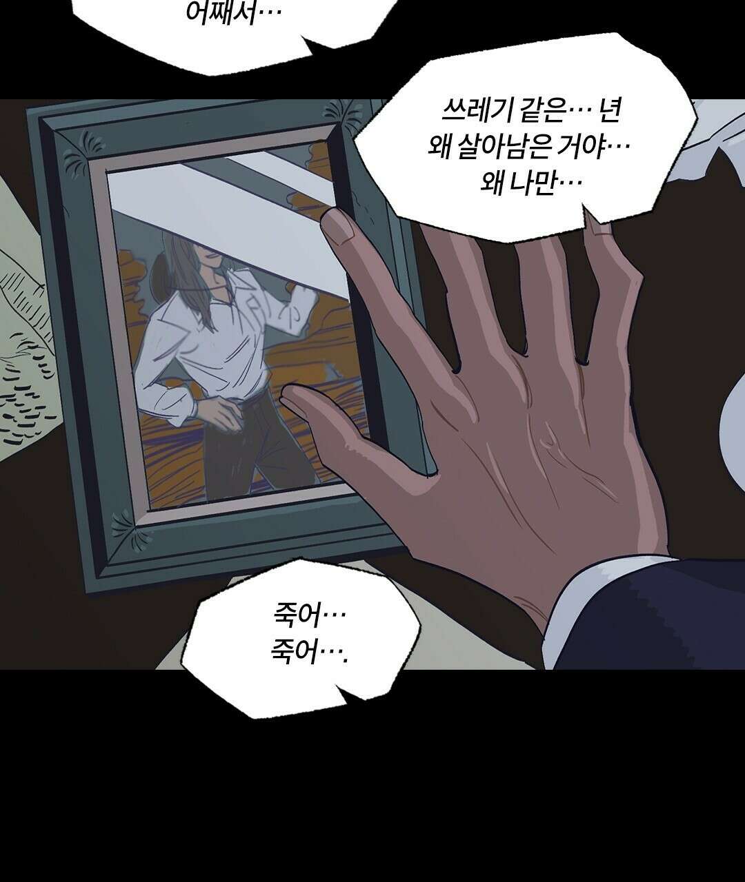 온 어 리시 48화 9