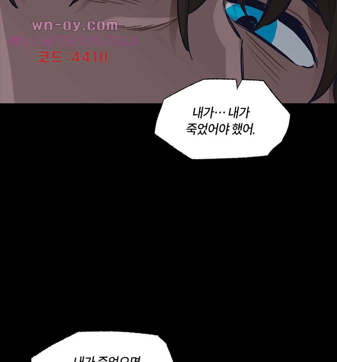 온 어 리시 48화 12