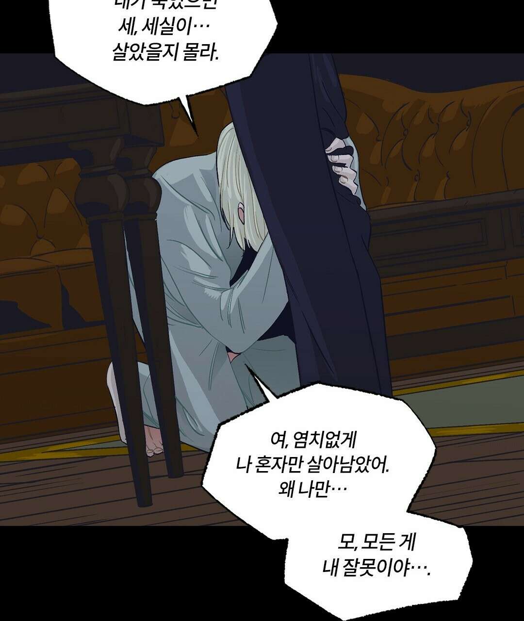 온 어 리시 48화 13